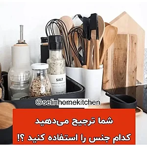 سلین