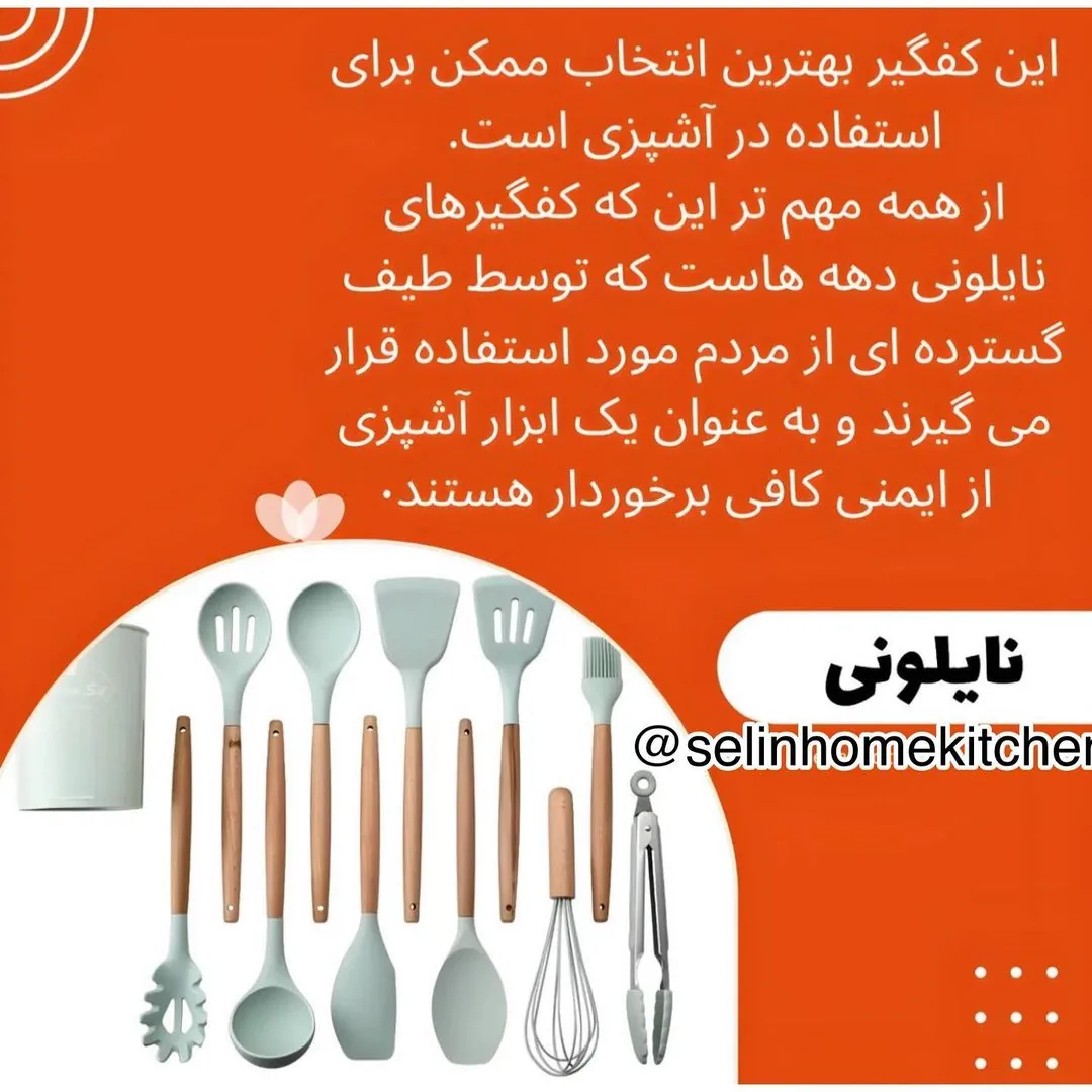 سلین - تصویر 2