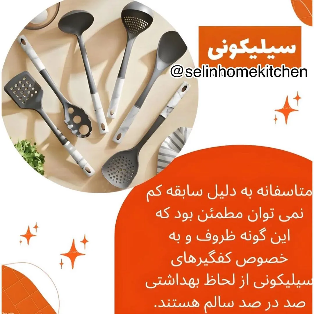 سلین - تصویر 3