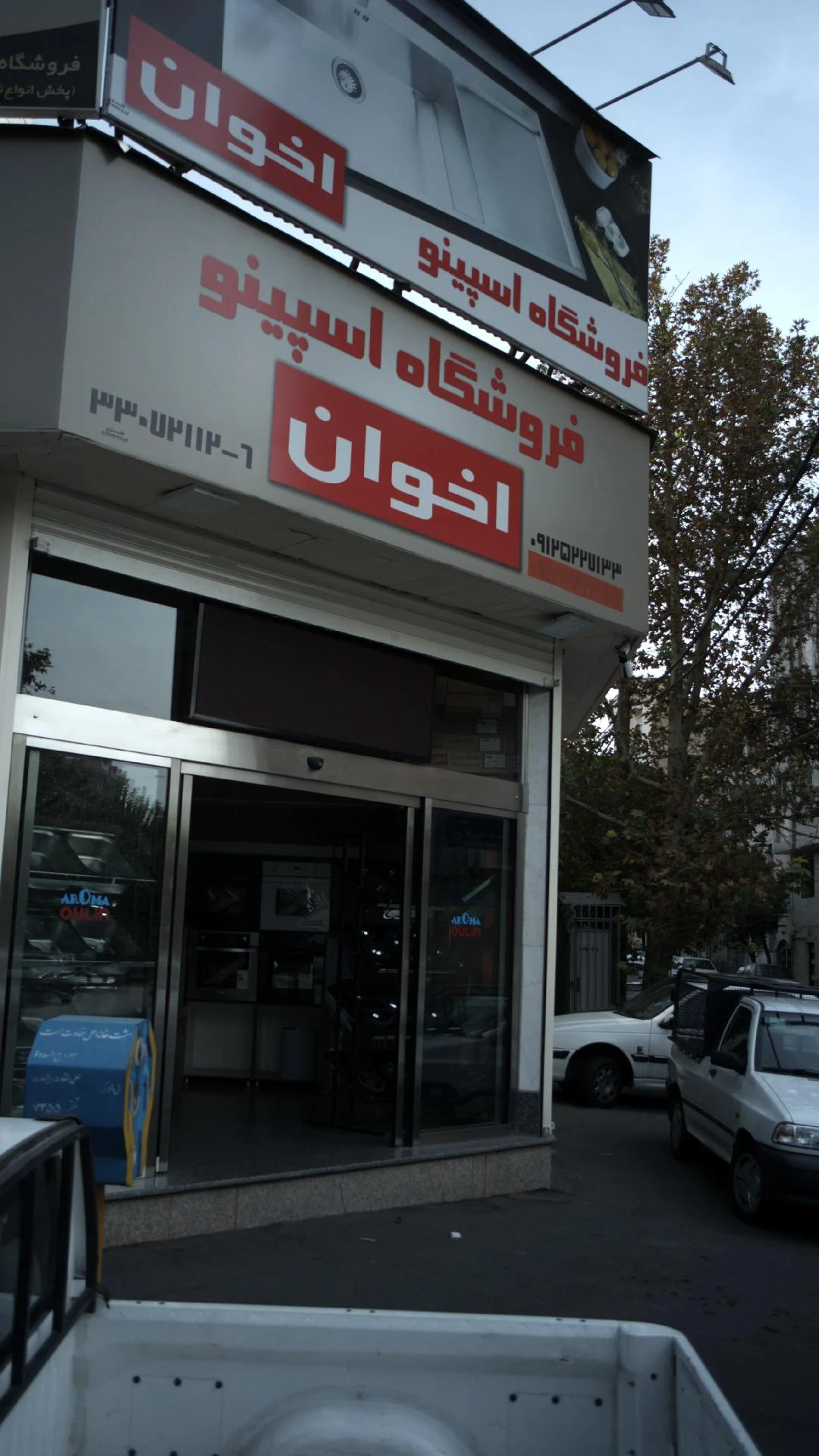 سام
