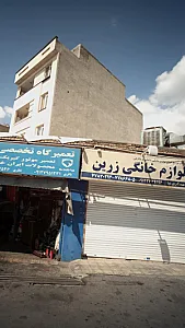 لوازم خانگی زرین