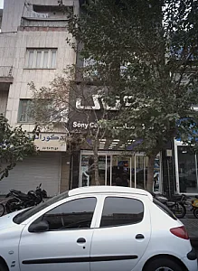 مرکز سونی مانی