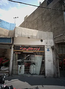 لوازم خانگی مهراد