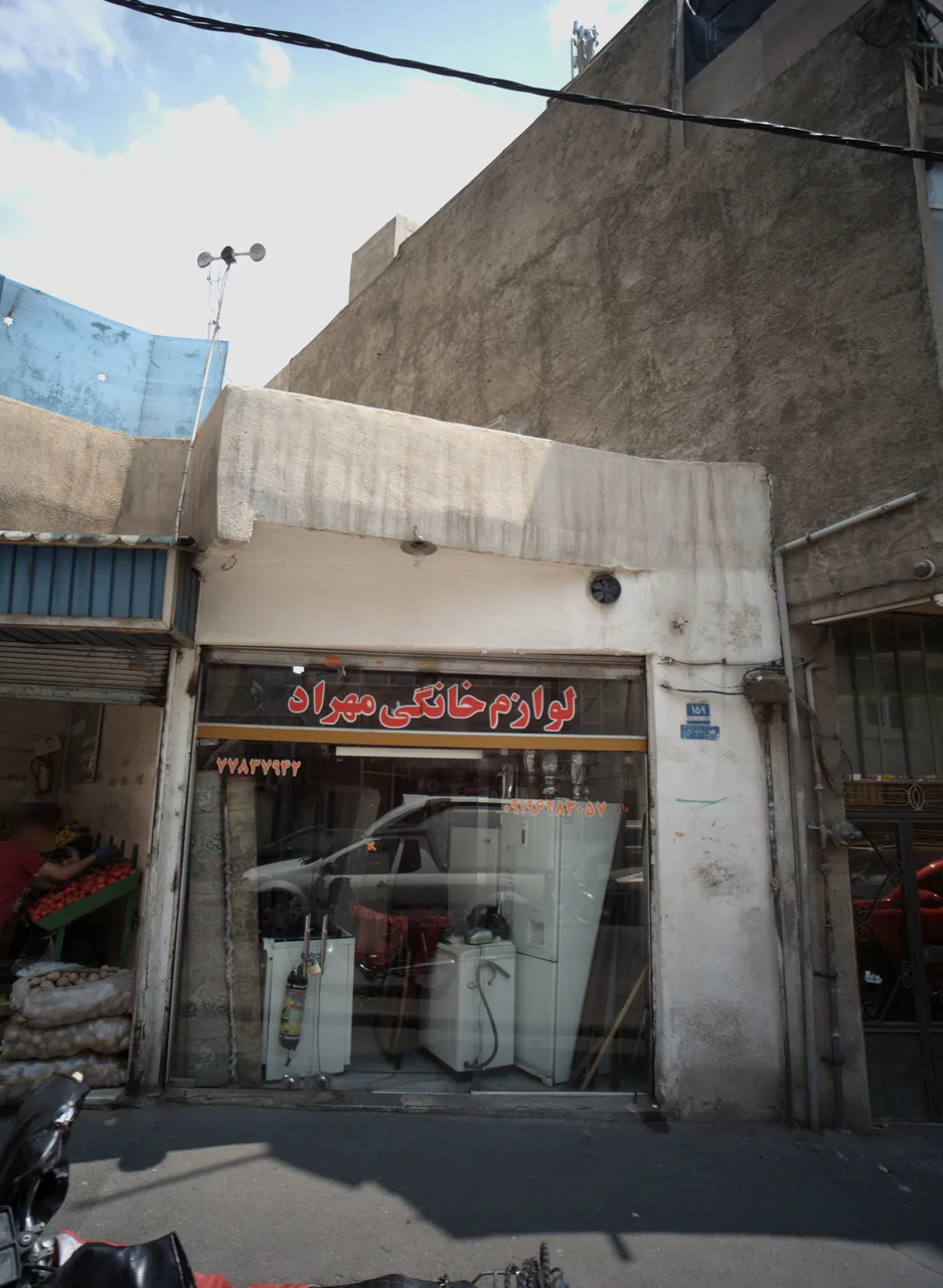 لوازم خانگی مهراد