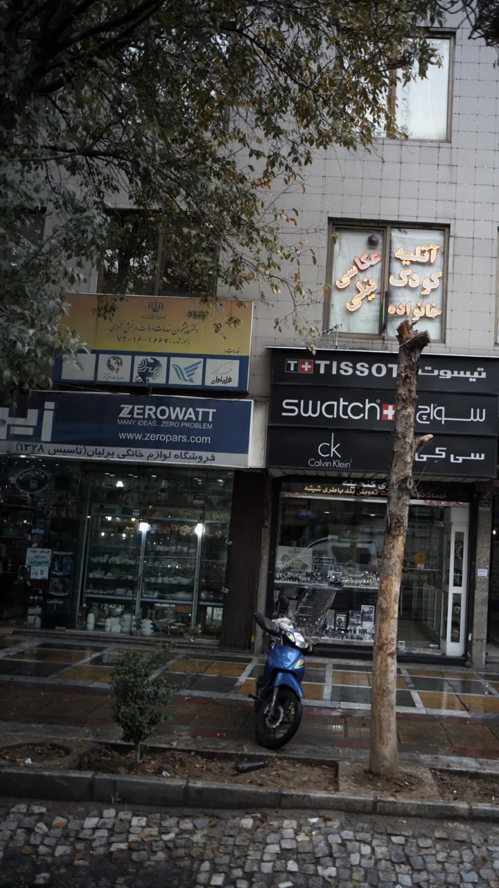 فروشگاه برلیان