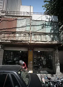 مغازه لوازم خانگی