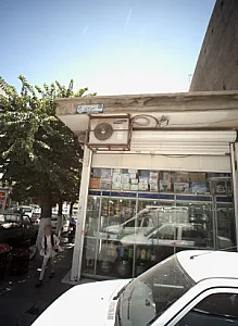 فروشگاه لوازم خانگی