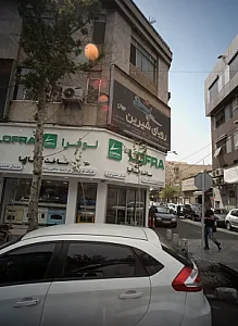 فروشگاه لوازم خانگی لوفرا
