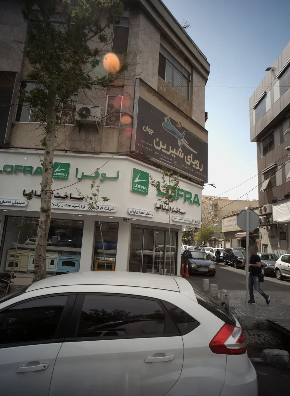 فروشگاه لوازم خانگی لوفرا