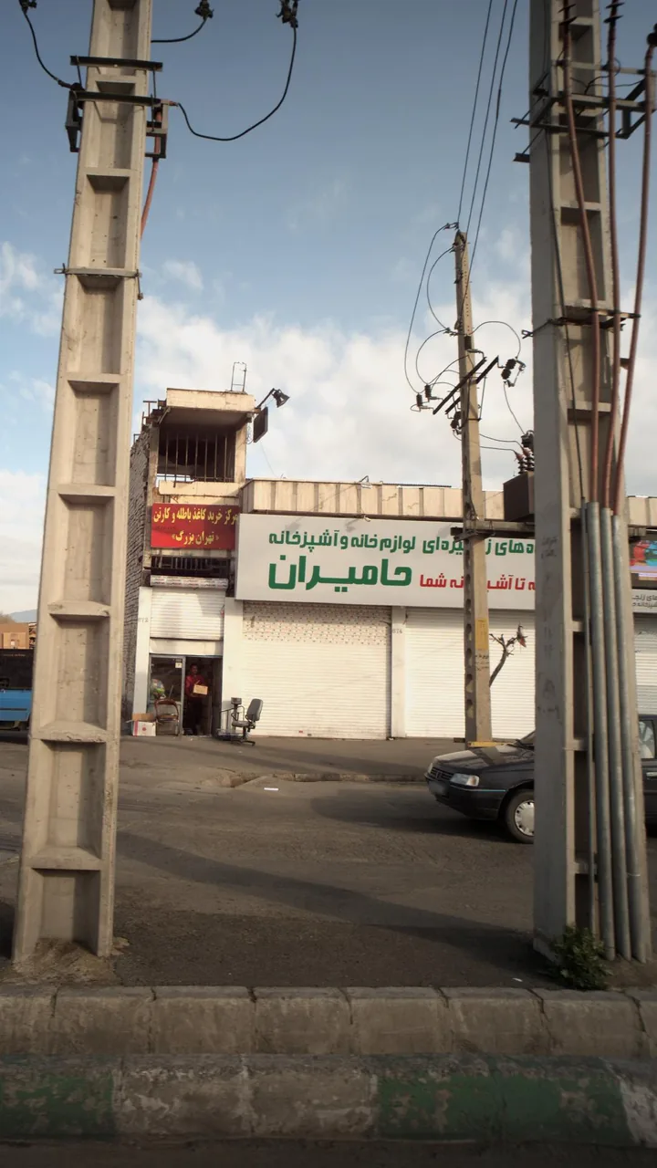 حامیران