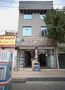 لوازم خانگی حسین پور