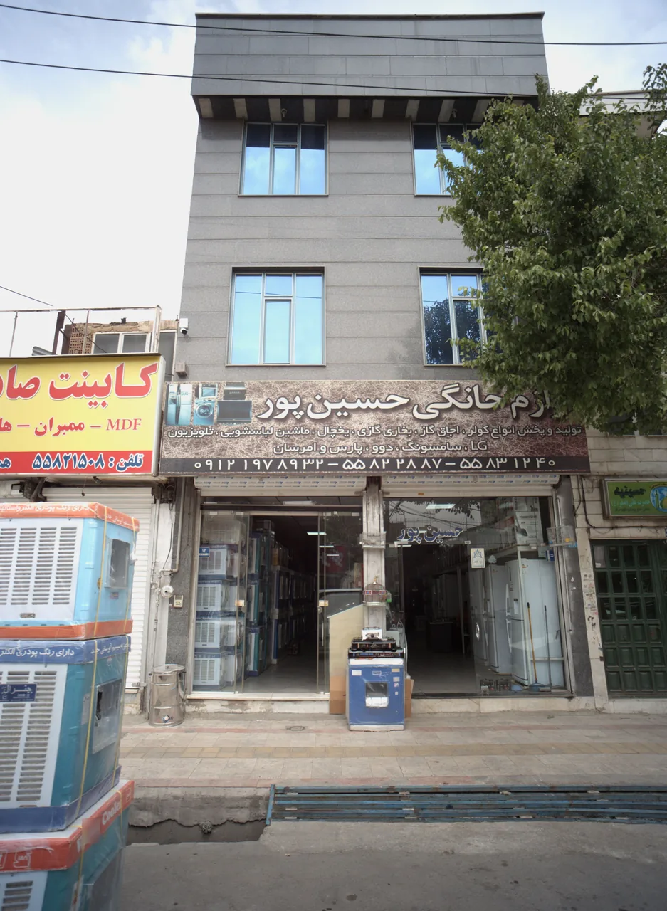 لوازم خانگی حسین پور