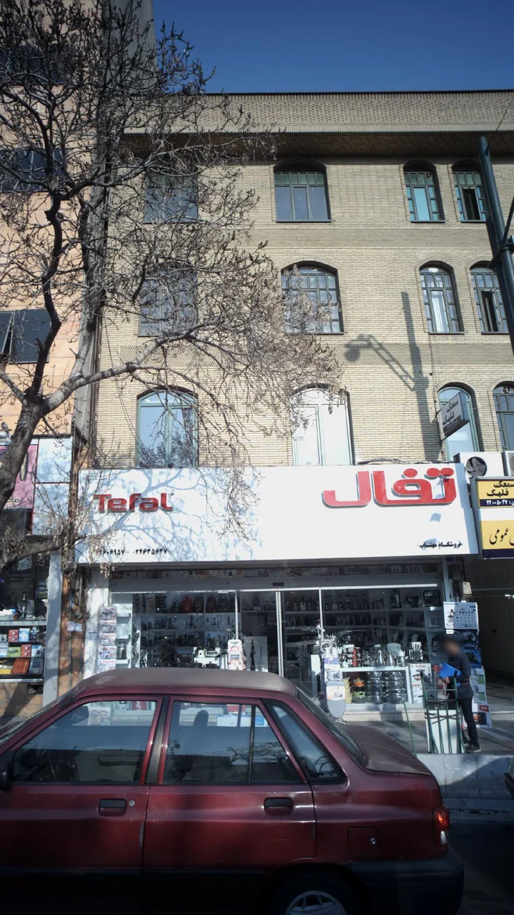 فروشگاه مهتاب - تفال