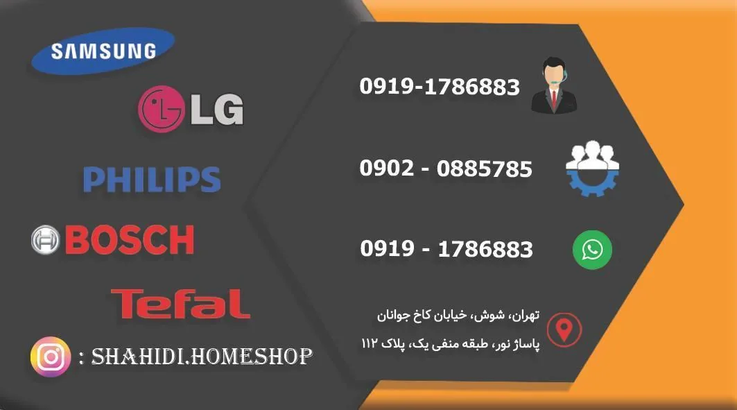 فروشگاه لوازم خانگی شهیدی - تصویر 2