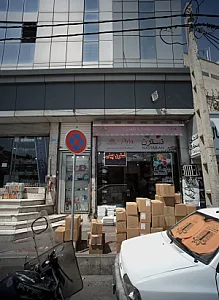 فروشگاه لوازم خانگی و دکوری نسترن چینی