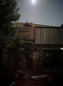 فروشگاه کاملیا