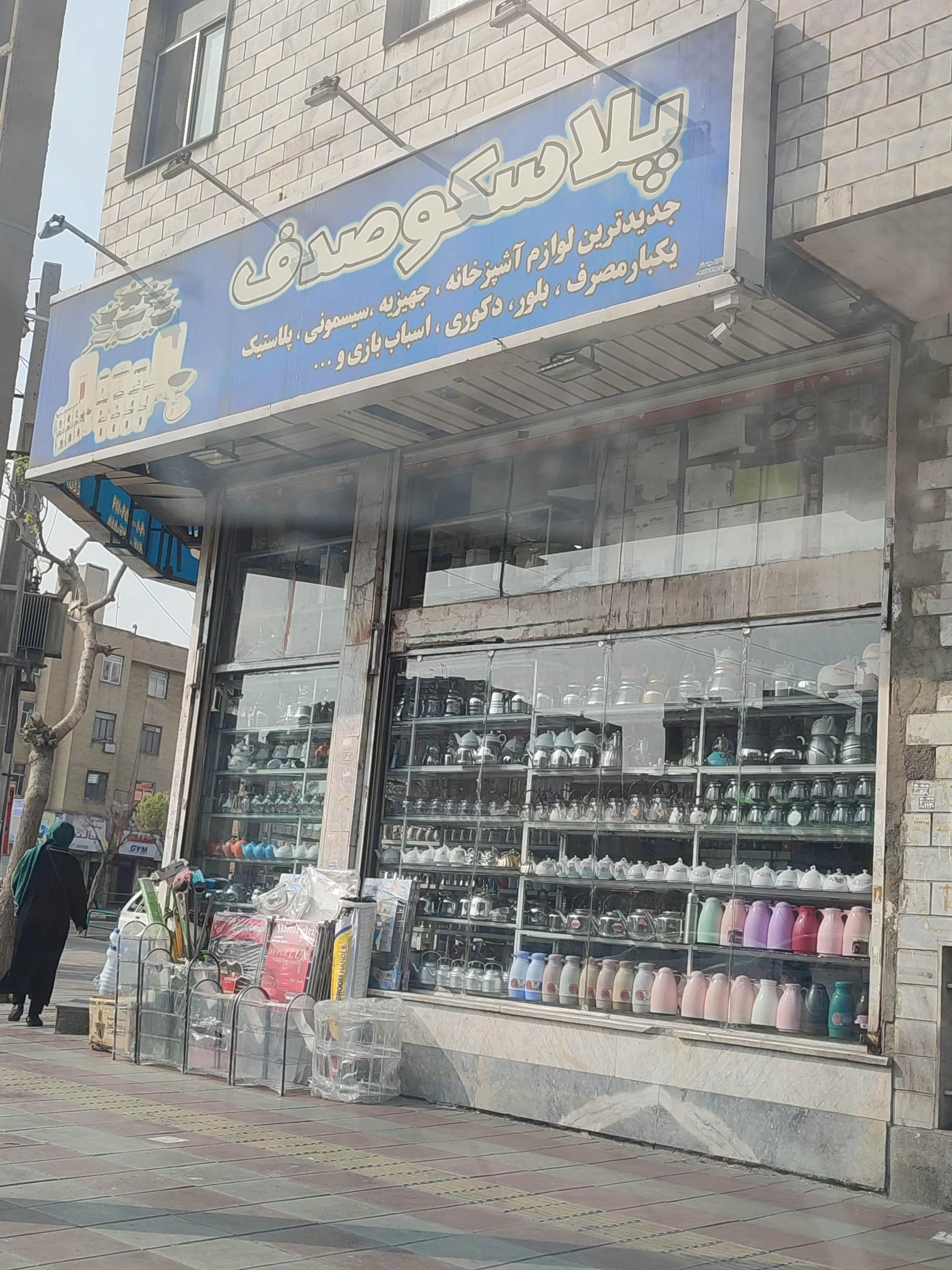 لوازم خانگی مدرن - لوازم خانگی در تهران - تصویر 2