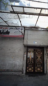 فروشگاه لوازم خانگی خانه و کاشانه