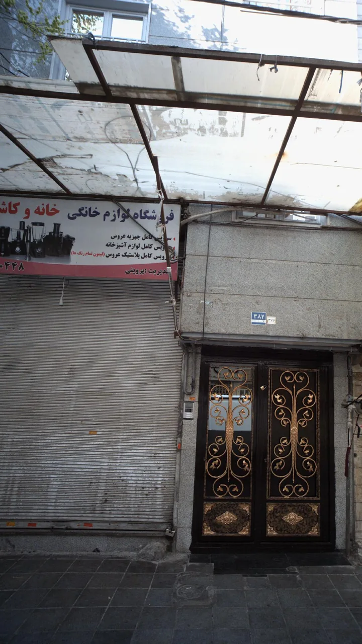 فروشگاه لوازم خانگی خانه و کاشانه