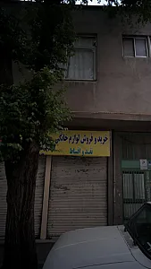 خرید و فروش لوازم خانگی