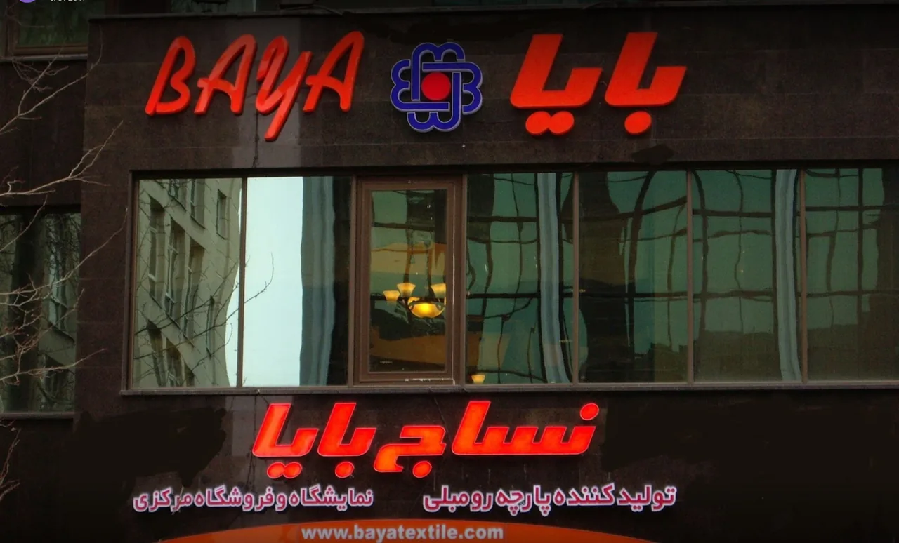 نساج بایا - تصویر 4