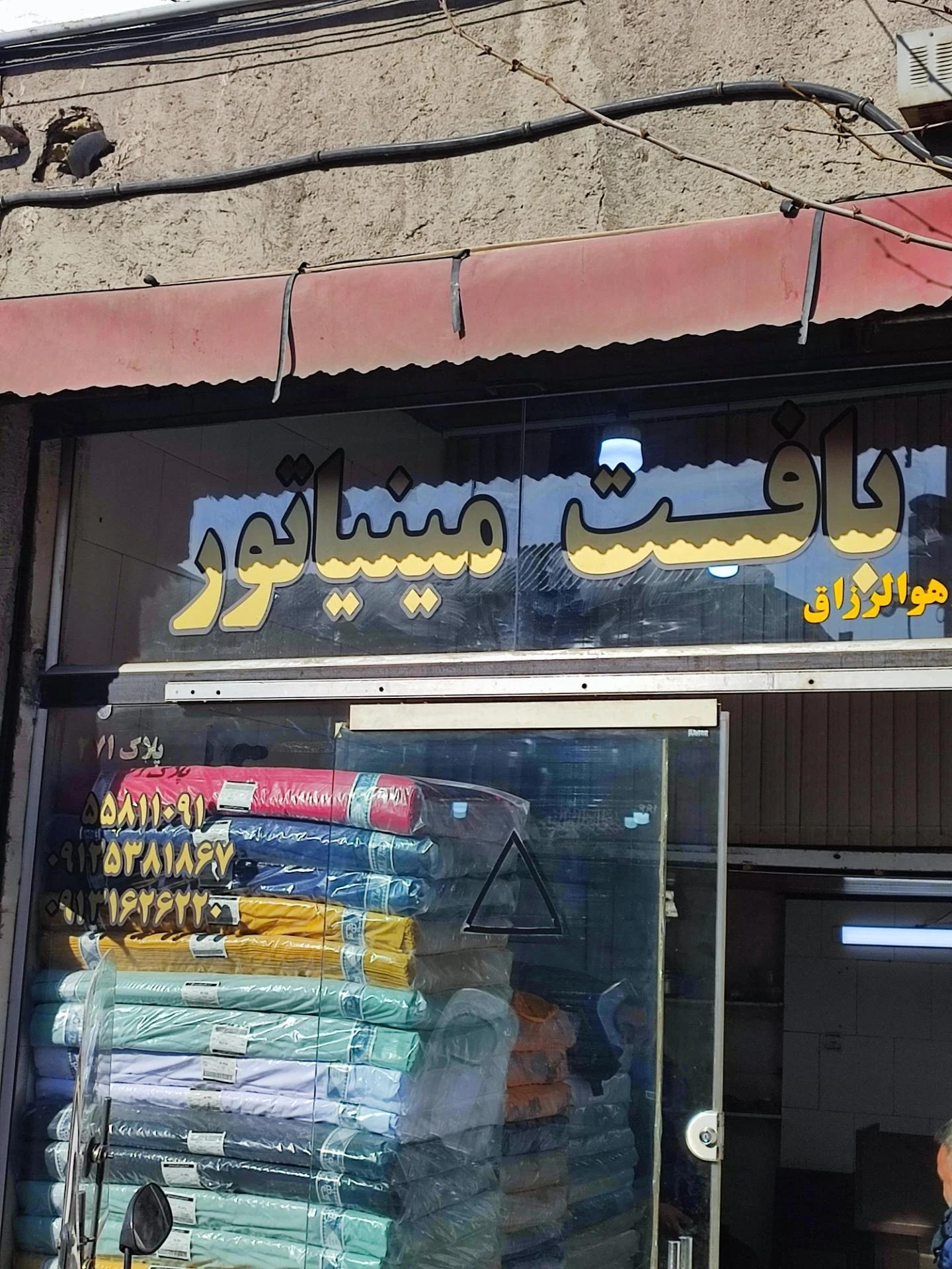 ترمه اصیل - تصویر 2