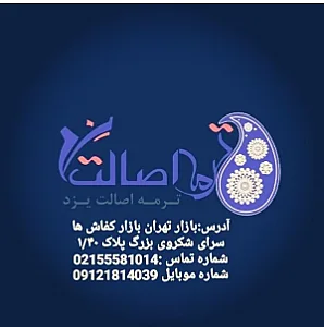 ترمه اصالت کویر