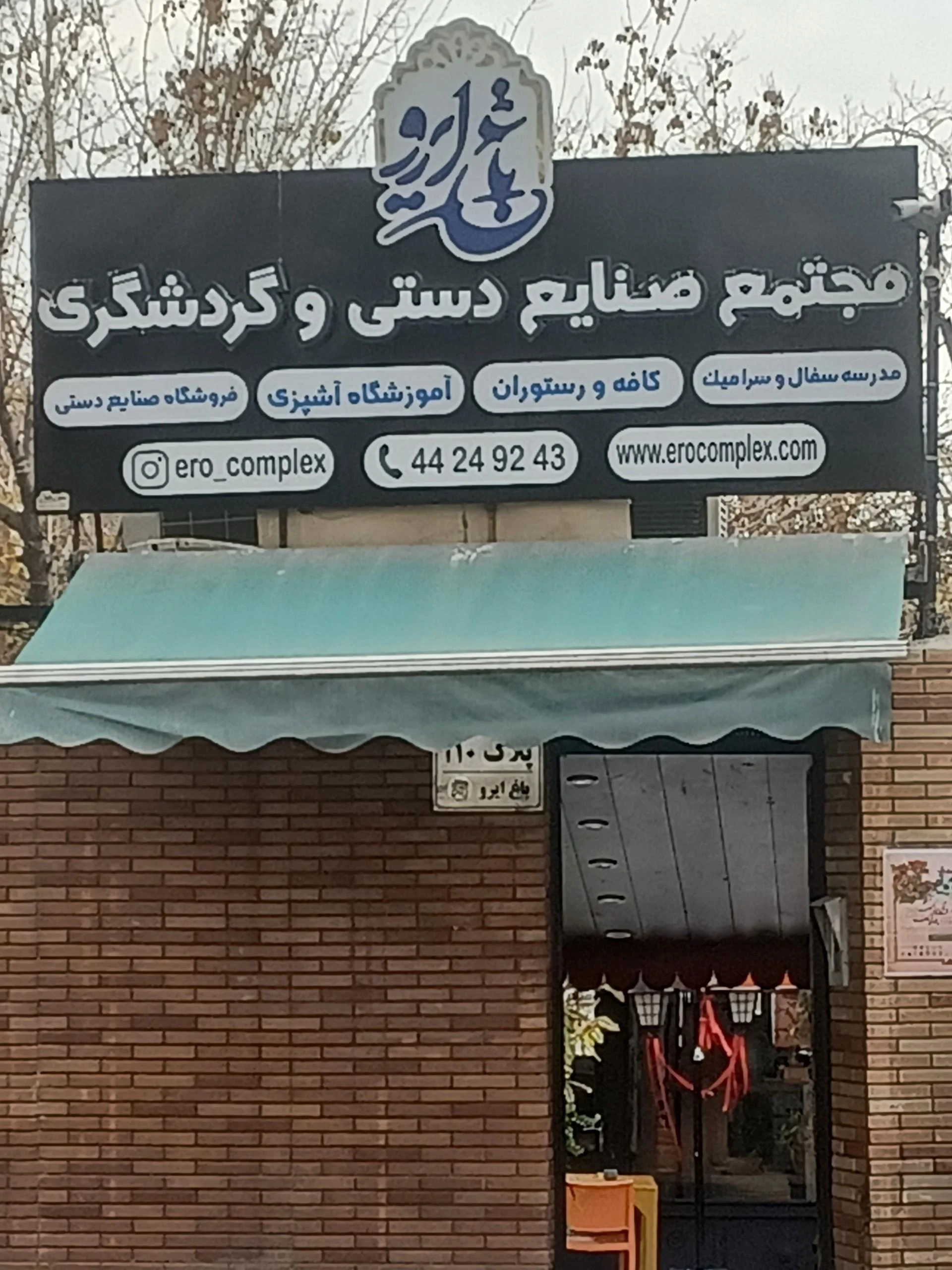 چهل تیکه دوزی کیاپچ