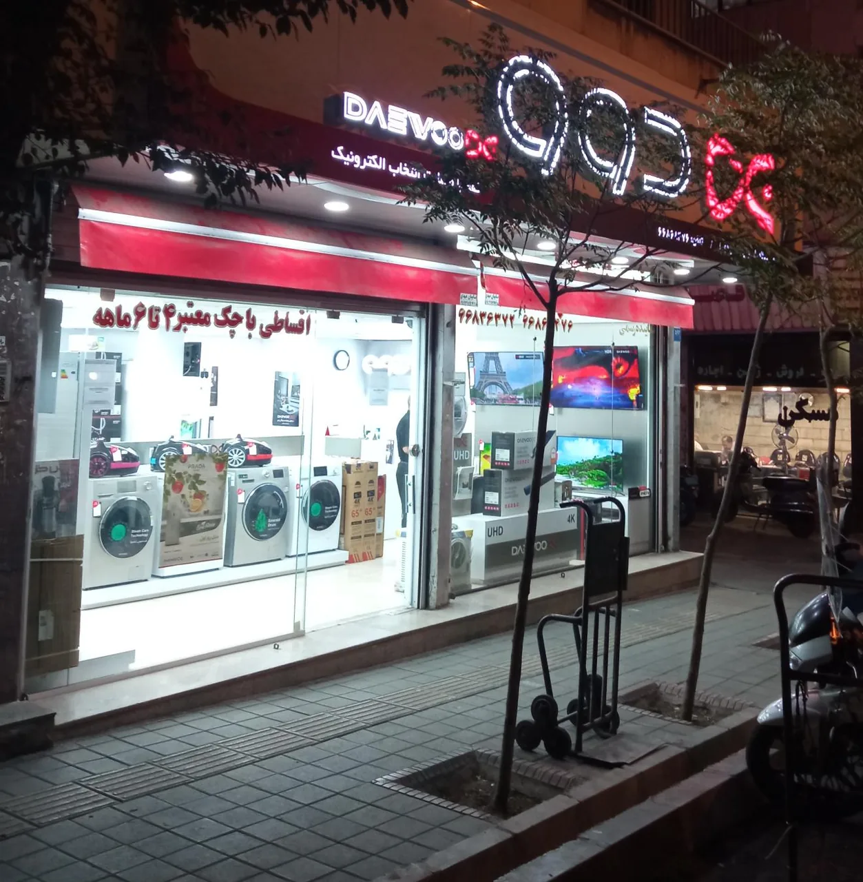 فروشگاه پارسیان نمایندگی دوو