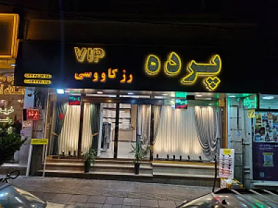 پرده رز کاوسی