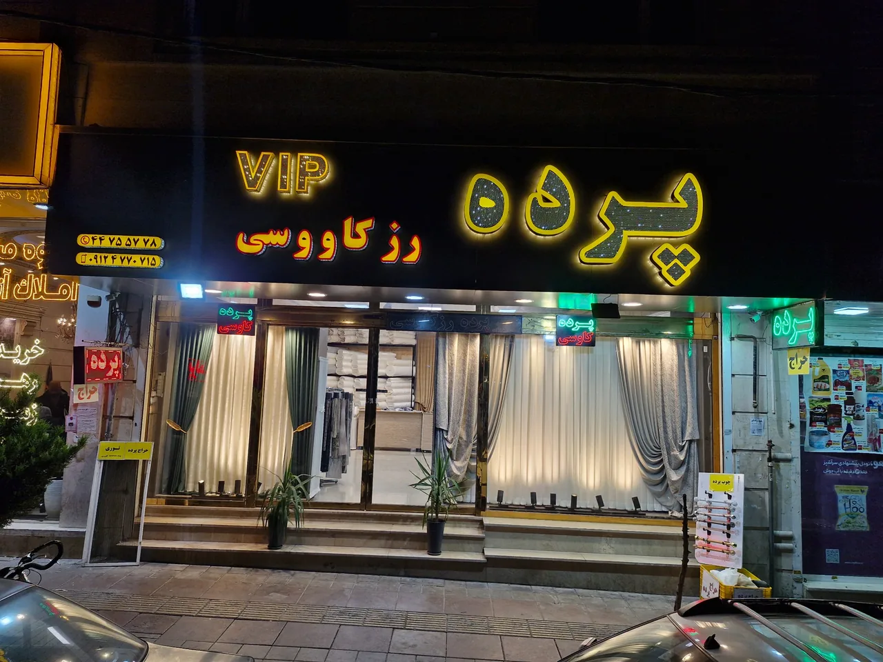 پرده رز کاوسی