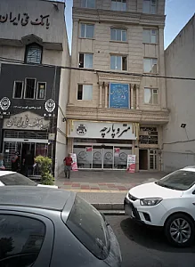 پارچه سرای متروپارچه