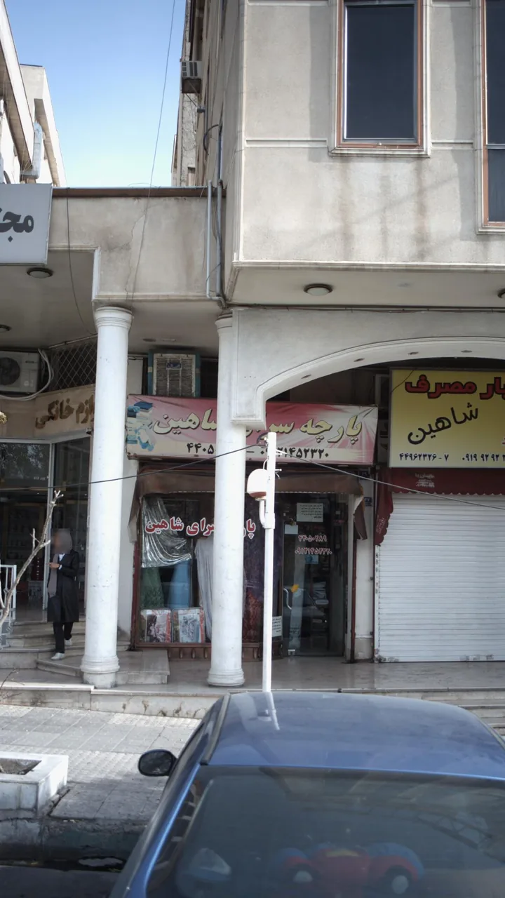پارچه سرای شاهین - تصویر 3
