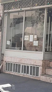 پارچه فروشی آرزو