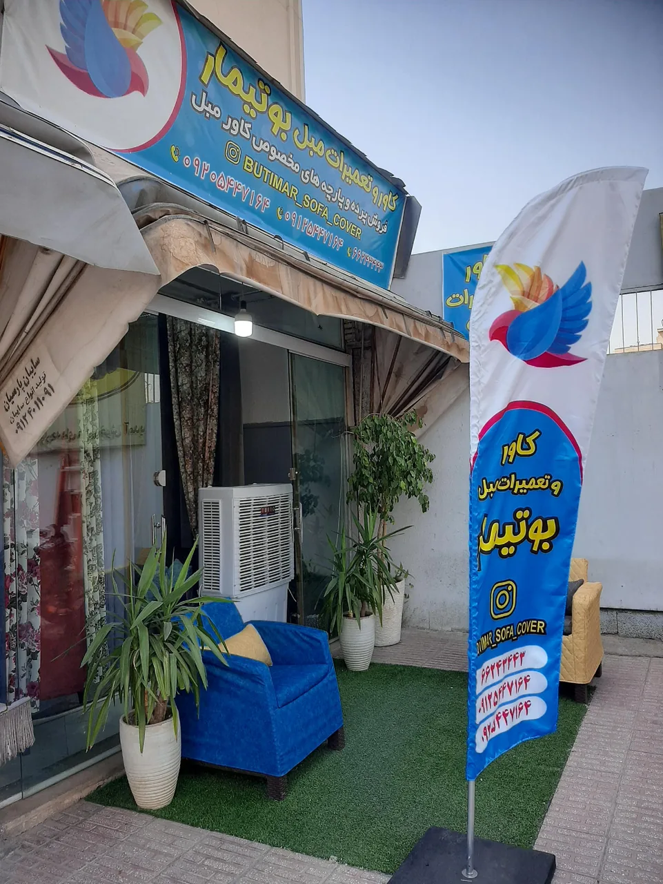 کاورمبل بوتیمار