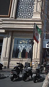 فروشگاهپرنیان