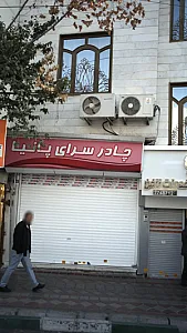 چادر سرای پانیا