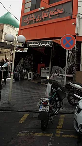 چادرسرای چشمگیر