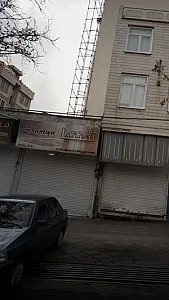 شنتیا