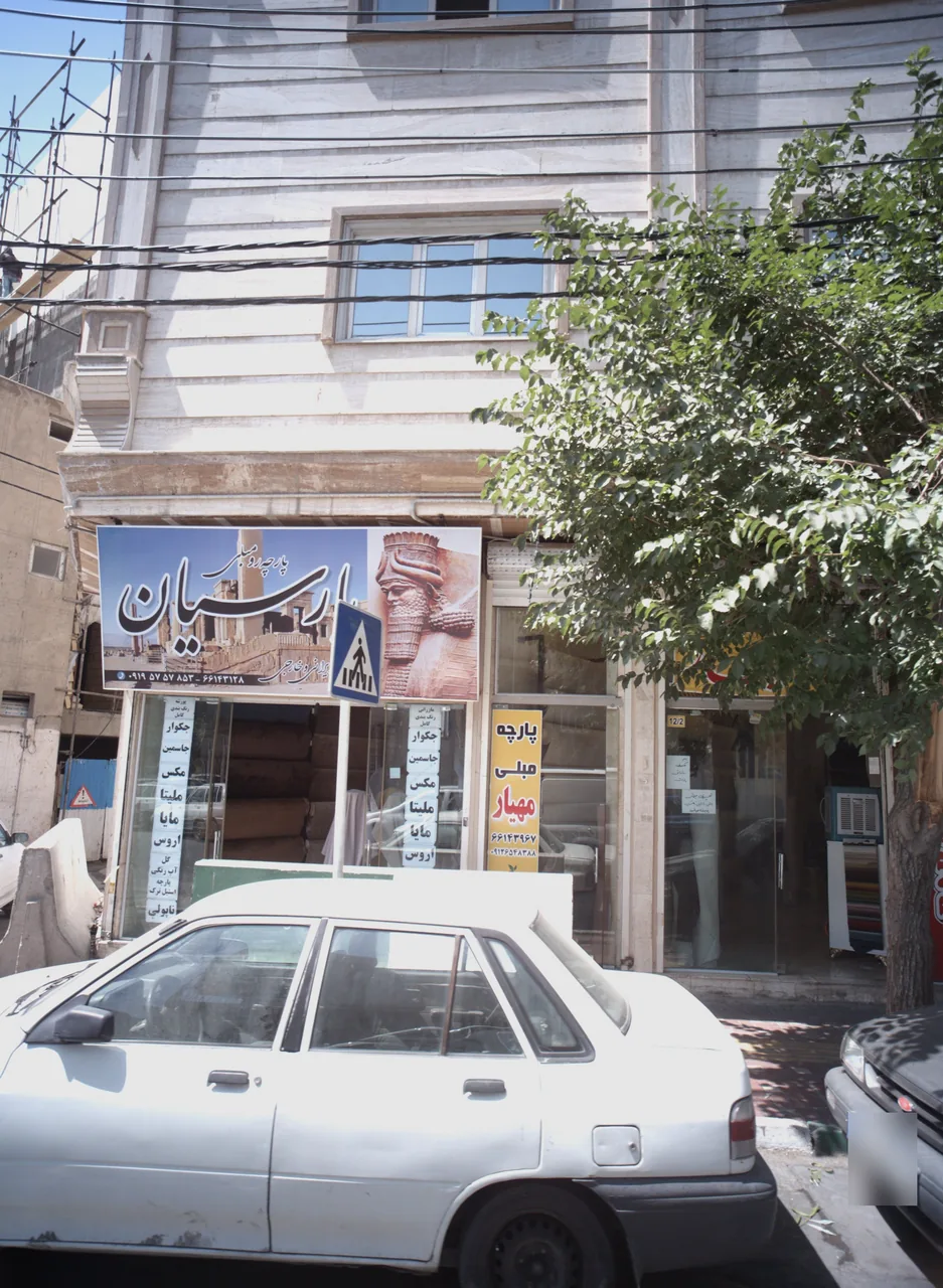 فروشگاه پارچه مبلی مهیار