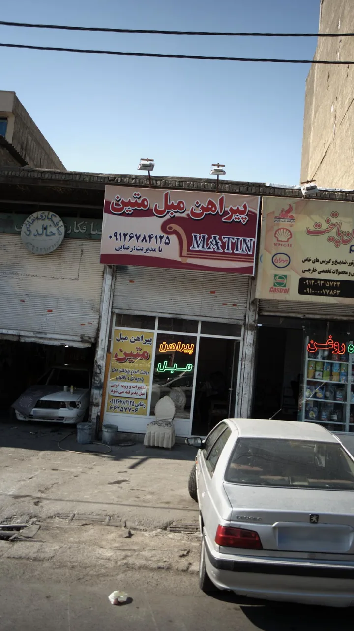 پیراهن مبل متین