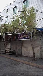 پارچه سرای یاس