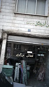 قماش برزگری