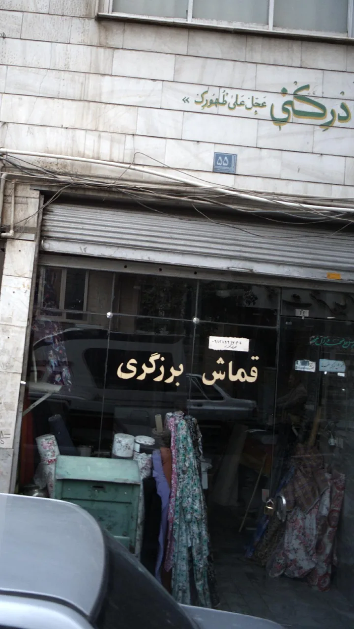 قماش برزگری - تصویر 2