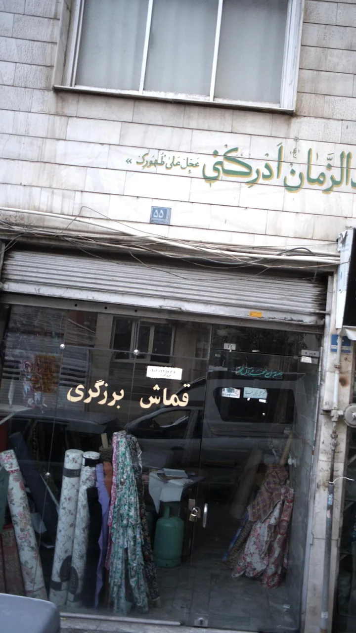 قماش برزگری - تصویر 3