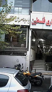 پارچه سرای نوآوران