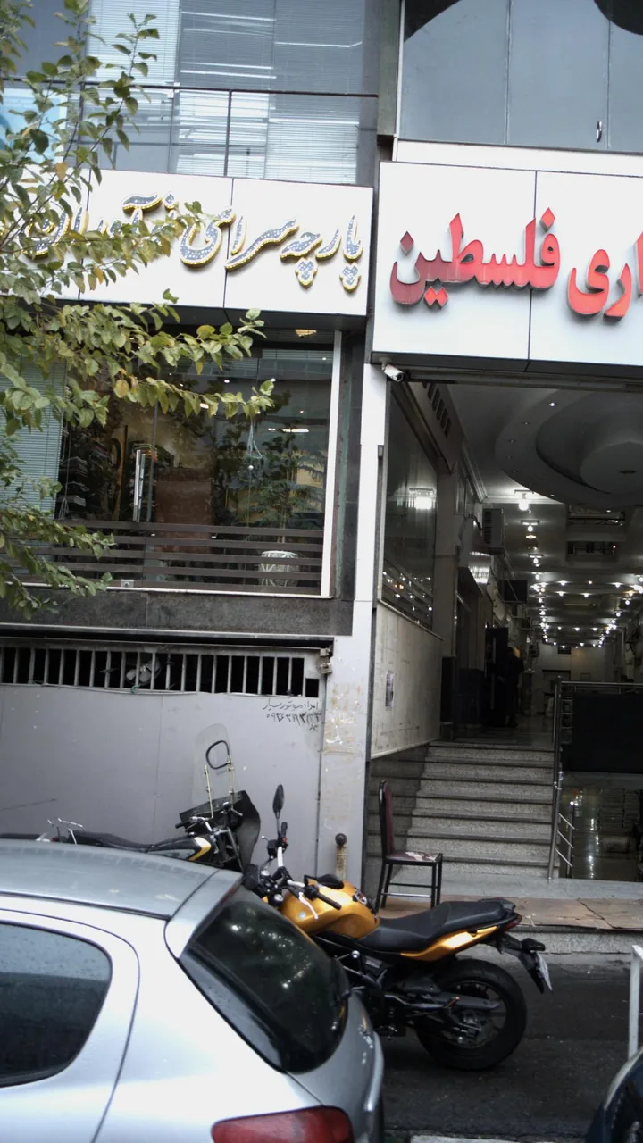 پارچه سرای نوآوران