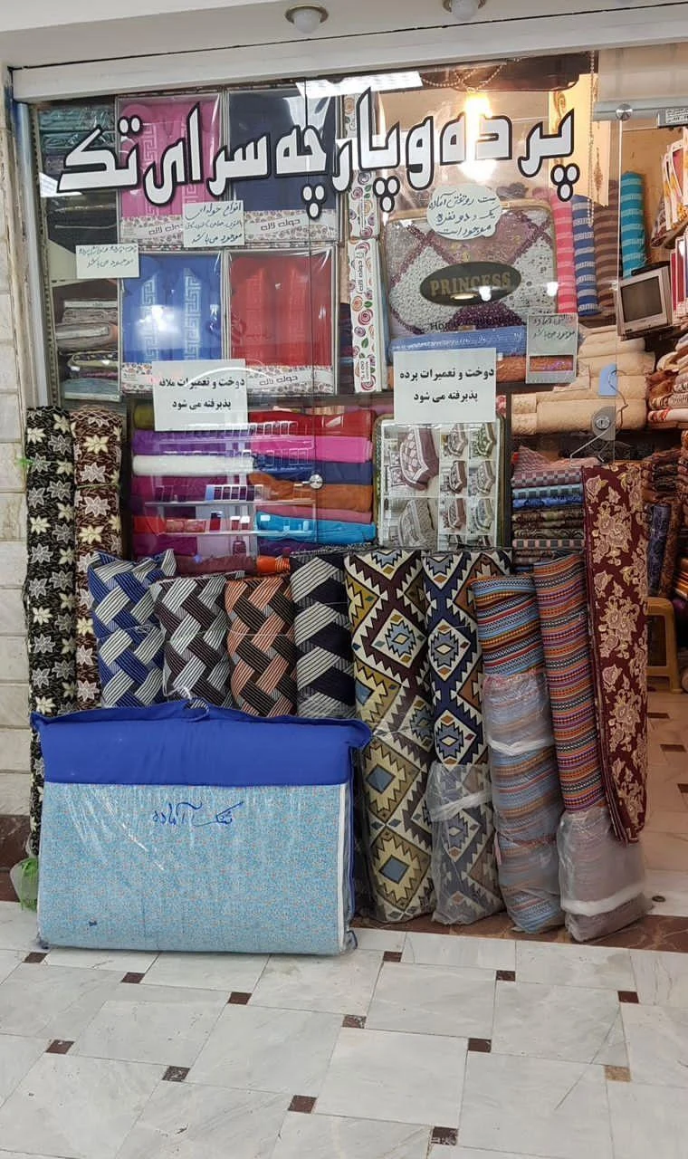 پارچه سرای حسینی - تصویر 2