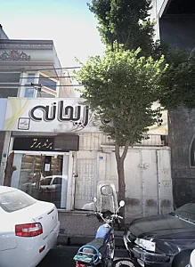 پارچه سرای ریحانه