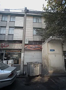 پارچه فروشی مختارزاده